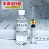 Óleo de Gergelim Água Alta Velocidade Artesanal Areia Movediça Material de Areia Movediça Mahjong Cola de Cristal Meio de Fluxo Acessórios de Gotejamento Rápido DIY