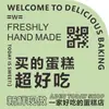 Pegatina de Logo para Hornear Etiqueta Personalizada para Empaque para Llevar de Postres Tira para Pastel Marca Registrada Pegatina Selladora Autoadhesiva Personalización