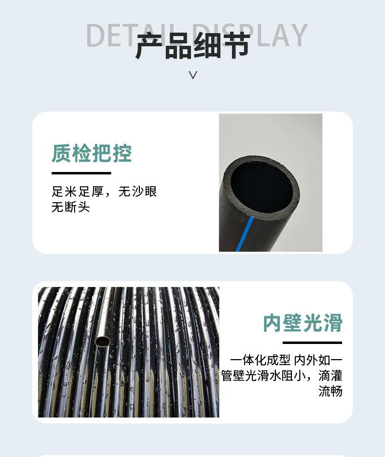 pe滴灌管_16.jpg