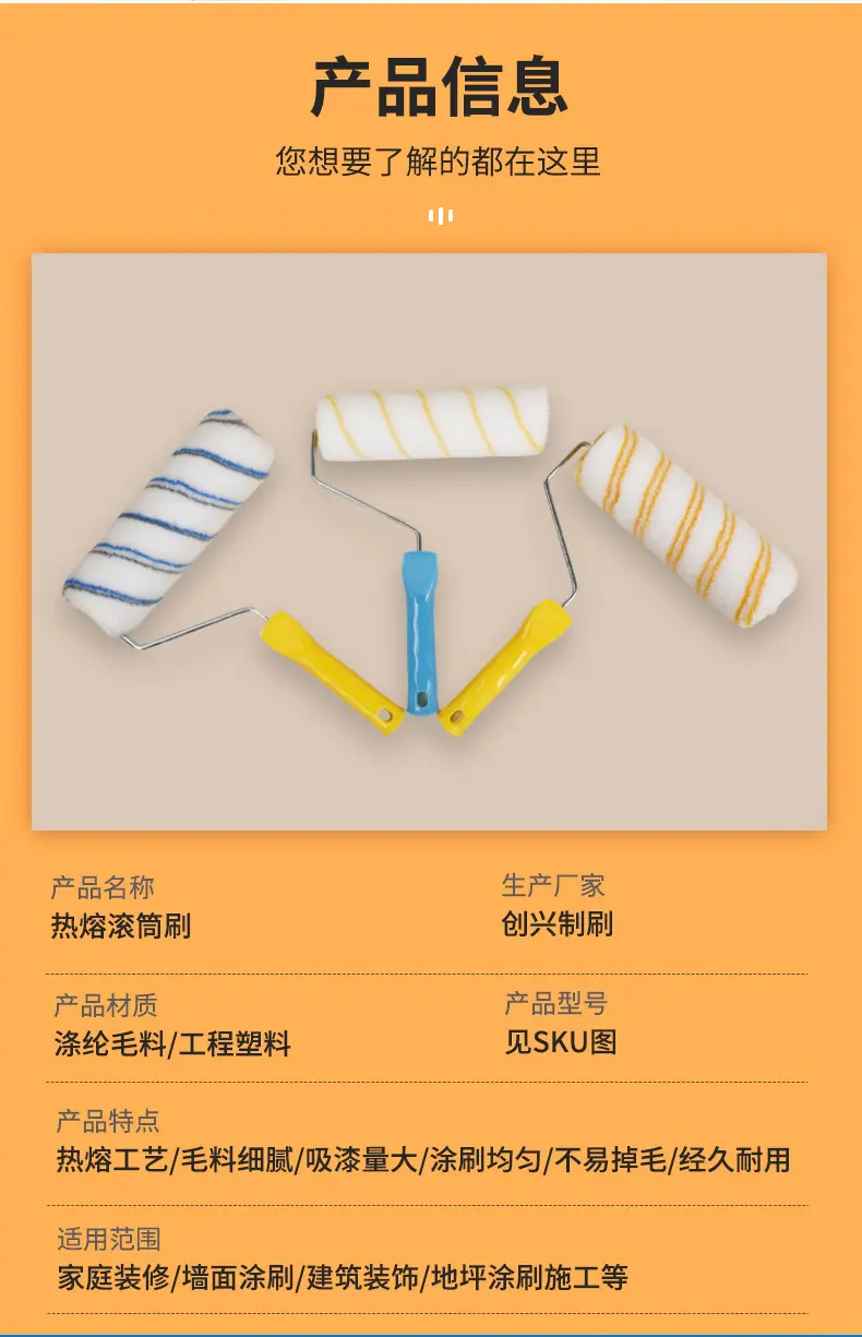 热熔滚筒刷AAAA_08.jpg