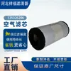 Filtro de Ar Rs4680 Aem2636 135326206 P62-9560 Af27867 Fa3647