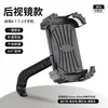 Soporte para Teléfono Móvil de Motocicleta Cuatro Garras Soporte para Teléfono Móvil de Bicicleta Giratorio Transfronterizo Eléctrico Soporte para Teléfono Móvil Espejo Retrovisor