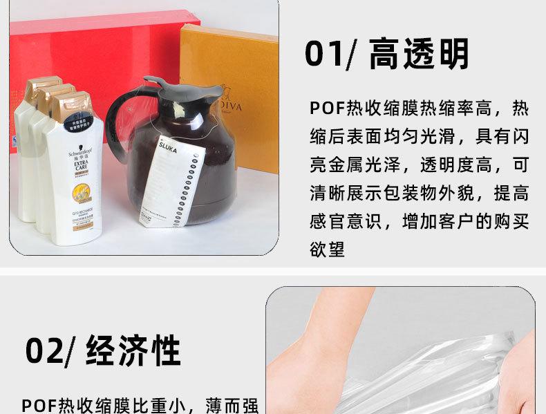 pof热收缩袋_09.jpg