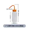 Frete Grátis Frasco Lavador de Plástico Frasco Lavador Para Uso em Laboratório Frasco Lavador Colorido Bico Curvo Tubo Curvo Frasco de Enxágue 500ml