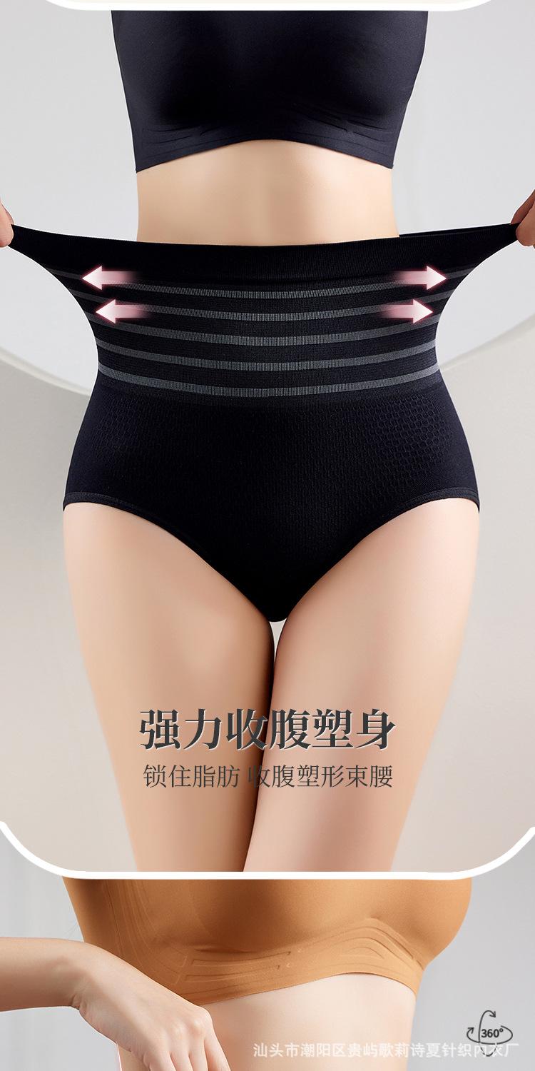 多喝热水高腰收腹内裤_09.jpg?x-oss-process=image/format,png
