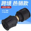 Fabricante Mayorista Transfronterizo de Accesorios y Conectores de Extensión de Manguera para Lavadoras de Alta Presión Karcher/Liqi/Lava y Otras