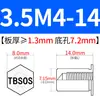 Tuerca remachable avellanada de acero inoxidable Tuerca hexagonal externa impermeable Tuerca de espárrago Inversa TBSO/TBSOS-M4M5M6