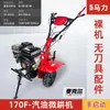 Nuevo Tipo Rotocultivador Diésel Multifuncional Cavador Cultivador Arado Agrícola Cultivador de Gasolina Leide Zhu