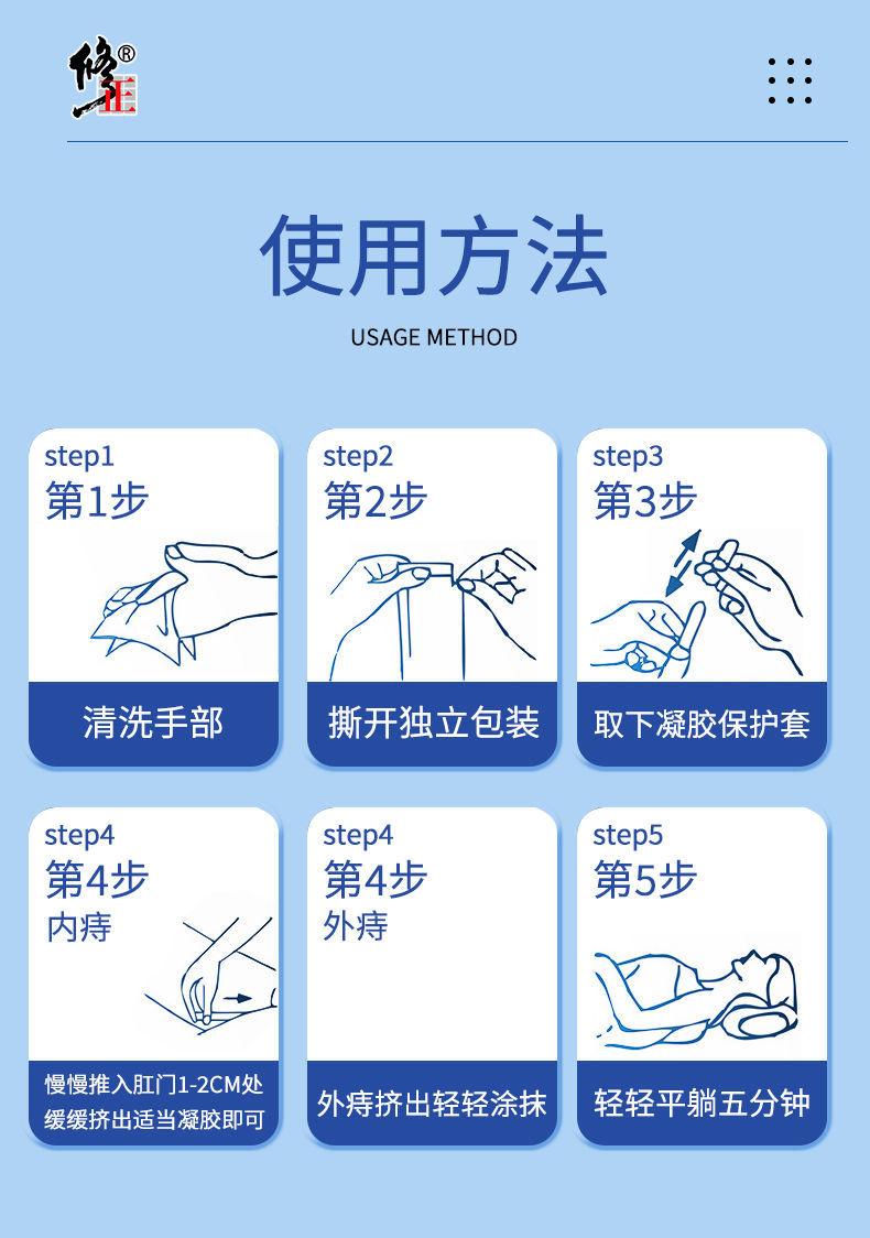 修正敷料痔疮凝胶（存图版）详情图9.jpg