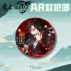 Insígnia Estilo Ar com Design de Pet Mestre Taoísta Dupla Flash Gravado, Insígnia de Folha de Flandres Estampada a Frio em Relevo Wang Xian e Lan Wangji