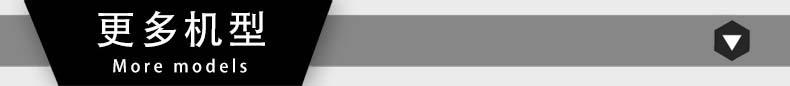 更多机型
