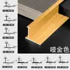 Tira de moldura en forma de I de aleación de aluminio con chapa de madera, tira de borde, panel de pared, panel de cristal de carbono, moldura metálica, engrosada de 5 mm/8 mm