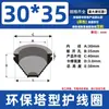 Bobina Protectora en Forma de Torre para Gabinetes de Distribución, Funda Protectora Cónica para Cables, Cubierta a Prueba de Polvo para Salida de Cables Tipo Torre, Goma Suave Protectora