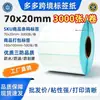 Papel Térmico de Etiquetas a Prueba de Agua, Fuego y Aceite 70X20X3000 Hojas Shein Temu Producto Papel para Impresión de Códigos de Barras Papel para Etiquetas de Empaque