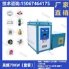 Equipo de Inducción de Alta Frecuencia Máquina de Calentamiento Electromagnético para Templado Manual Horno de Recocido Horno de Fusión Equipo Pequeño de Frecuencia Media para Metal