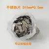 Peça redonda de ferro peça de ferro galvanizado peça redonda pequena arruela embalagem peça de ferro peça de ferro magnética aço inoxidável ferro peça de ferro Jiaying Hardware