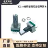 Botão de Encoder EC11 com Amortecimento e Interruptor, Botão de Volume de 20 Posições, Encoder Rotativo de 15mm