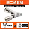 Conector Rápido para Tubo de Aire Neumático Smy Redondo Tres Vías Dos Vías Bomba de Aire Accesorios para Compresor de Aire Accesorios Tipo C Autoblocante