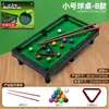 Mesa de Billar Infantil Transfronteriza Mini Juguete de Billar Interior Hogar Escritorio Niño Billar Interactivo Padre-Hijo Regalo