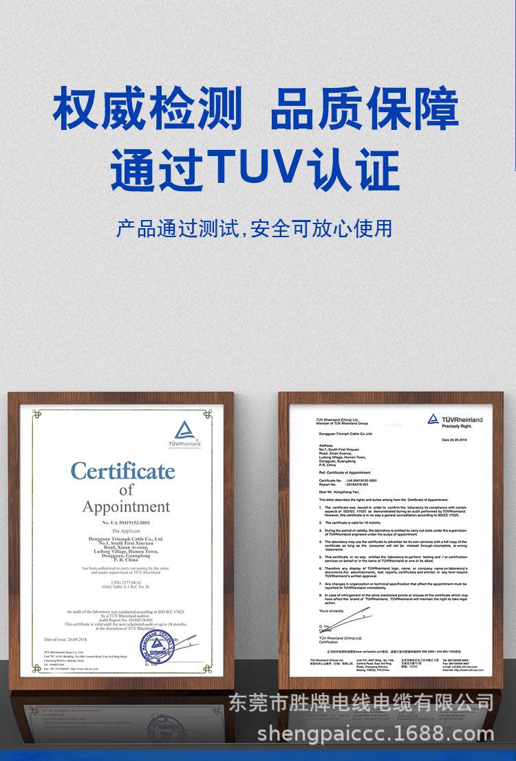 TRVV-JS系列_11.jpg