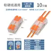 Conector Múltiple de Entrada Múltiple de Salida WG Cable Enchufe Conector de Unión Múltiple Conector de Acoplamiento Multifuncional Bloque de Terminales