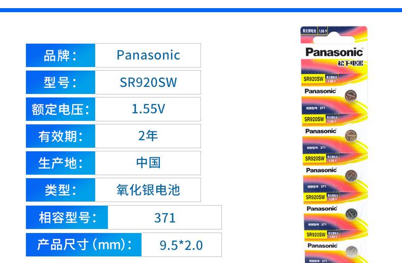 SR621SW_26.jpg