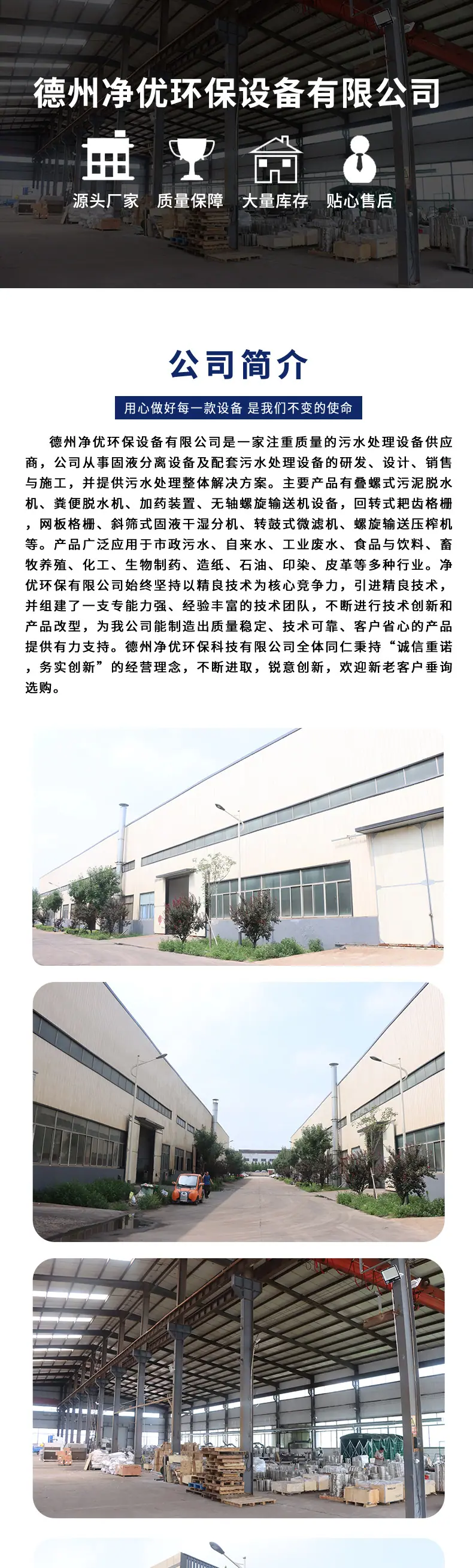 回转式格栅机_01