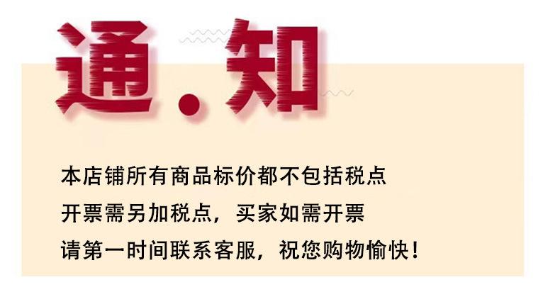 恒鑫店铺公告-税点