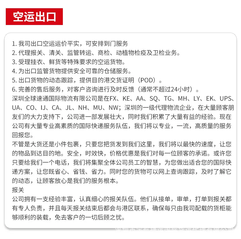 国际空运详情页_02