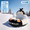Tubos de Nieve Inflables Grandes con Respaldo, Gruesos, Resistentes al Desgaste, Antiexplosión, con Asa, Tubo de Nieve Espesado, Snowboard al por Mayor, Venta Caliente Transfronteriza