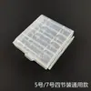 Caja de Almacenamiento de Baterías Caja para Baterías de Litio AA/AAA/18650 Caja Plástica Vacía de 10/8/4/2 Celdas Blanco Transparente