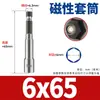 Broca para Taladro Eléctrico de Dado Hexagonal, Llave Eléctrica, Destornillador Magnético Fuerte de 6 mm, Dado Neumático Hexagonal Interior, Destornillador de Aire