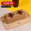 Portavasos de Cartón Corrugado Kraft para Té de Leche y Café, Base de Bandeja para Uno/Dos/Cuatro Vasos, Papel Kraft Desprendible