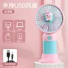 Ventilador de mão pequeno explosão de rede ventilador elétrico portátil multifuncional ventilador de cartão usb ventilador pequeno diy presente pequeno atacado