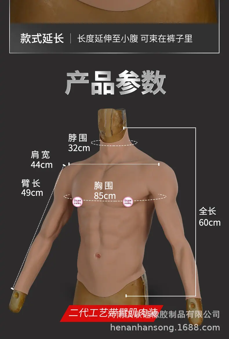 肌肉装_11.jpg