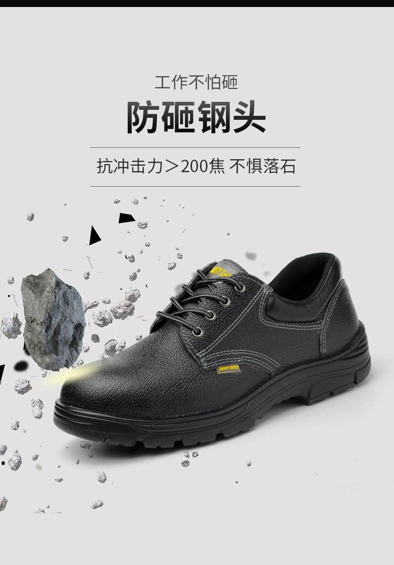 特大码劳保鞋
