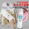 Lavado de chaquetas de plumas, limpiador en aerosol doméstico sin agua, espuma de descontaminación profunda, limpieza en seco, limpieza de manchas