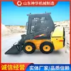 Los cargadores compactos S04 son producidos y vendidos por los fabricantes