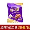 Yikoulian Bala de Caramelo para Sanduíche a Granel Bala para Casamento Atacado Bala de Chocolate com Avelã Lembrancinhas e Lanches