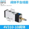 Válvula Solenoide 4V210-08 Dos Posiciones Cinco Vías Control por Solenoide Válvula Neumática 220V/24V Válvula de Control Direccional Solenoide Válvula de Aire