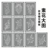 Nuevo Set de Plantillas Huecas para Tatuaje de Inyección de Tinta Flor de Cerezo Gato de la Suerte Súcubo Mariposa Fuegos Artificiales Caligrafía Guofeng Combinación