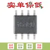 Solo el chip regulador de bajo voltaje de caída original SMD TPS7350QDR SOIC-8 salida fija de 5V