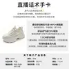 Zapatillas de dad shoes con suela de espuma para mujer 2026 otoño casual con suela gruesa que aumenta la altura cómodas versátiles zapatos de mujer servicio transfronterizo