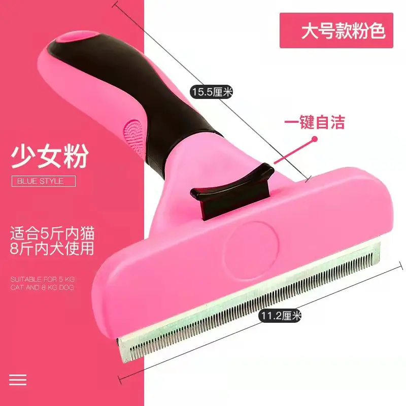 宠物排梳