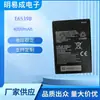 E6539B Es Adecuado para Fabricantes de Baterías para Teléfonos Móviles Zte/Zte Blade A53 E6539B para Suministrar Directamente con Gran Cantidad y Excelente Precio