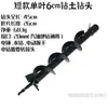 Broca de Tierra Corta de 45 cm para Cavar Agujeros, Martillo Eléctrico, Taladro de Agua, Conector Eléctrico, Excavación de Jardín, Herramienta Agrícola Estándar