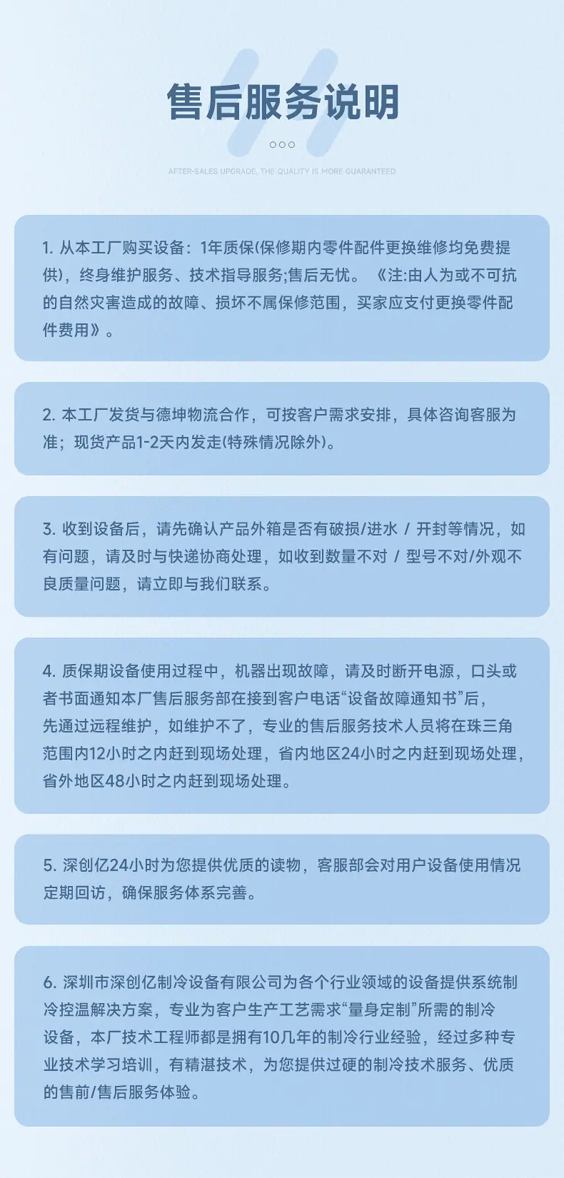 工业水冷机详情页2_23.jpg