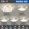 Luminária Ventilador Nórdica Invisível para Sala de Estar, Simples e Elegante, Luminária Ventilador de Luxo Leve, Luminária Ventilador Silenciosa Protetora para os Olhos, Pacote Completo para a Casa