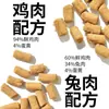 Alimento Liofilizado de Gama Alta para Gatos, Carne Cruda Liofilizada, Snacks Liofilizados para Mascotas, Alimento Liofilizado para Gatos, Trozos de Pollo Liofilizado