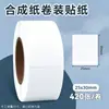 Pegatinas de Kraft Autoadhesivas para Sellar, Pegatinas de Etiqueta en Blanco Impermeables, Pegatinas de Notas Autoadhesivas Escribibles